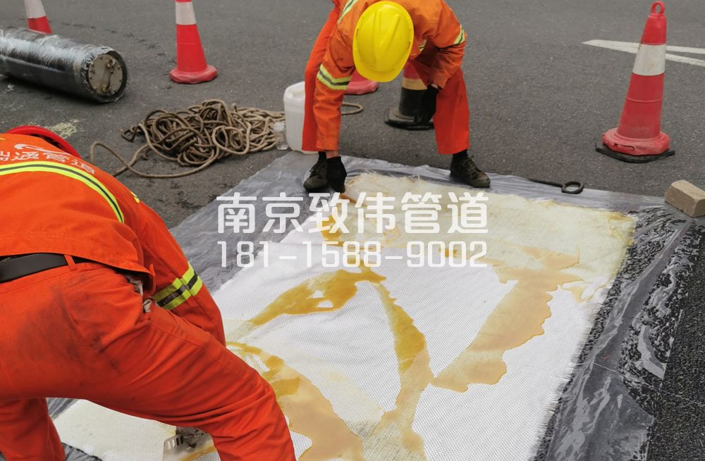 338红花管道树脂修复