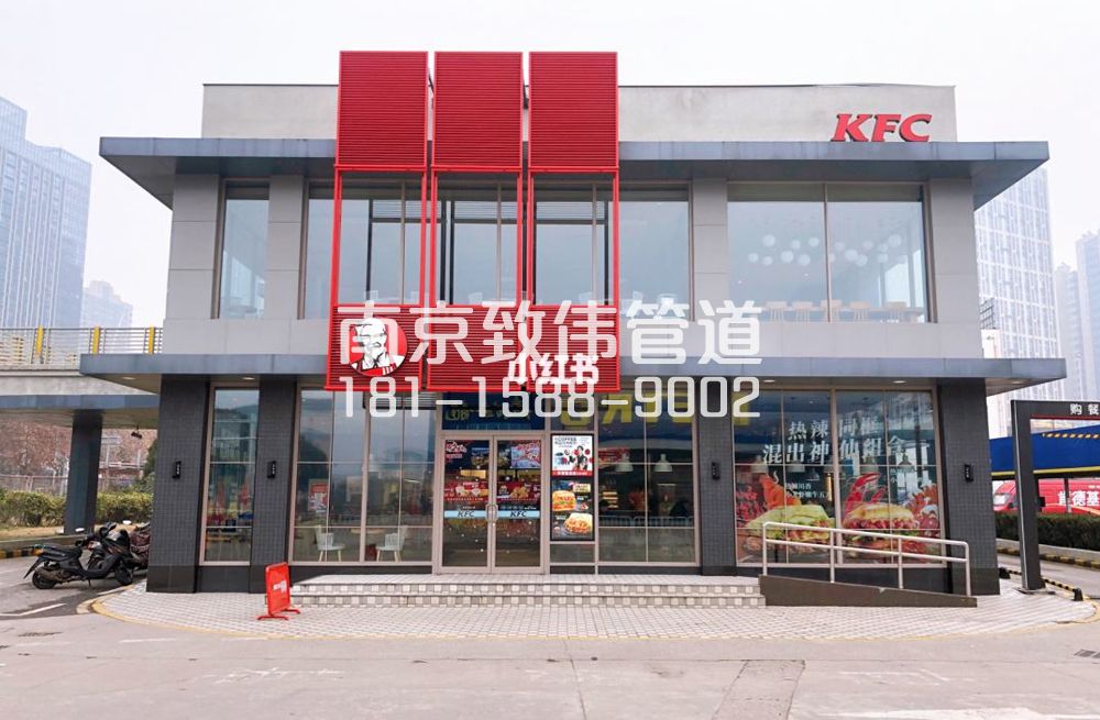 343红花肯德基管道疏通